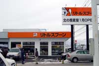 ���g���X�v�[��